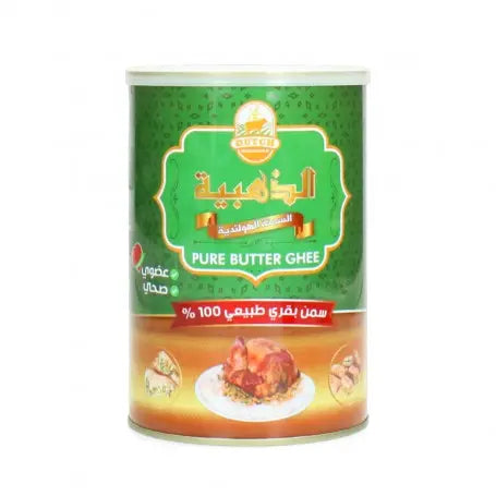 سمن حيواني بقري  الذهبية  800غرام Yahalla