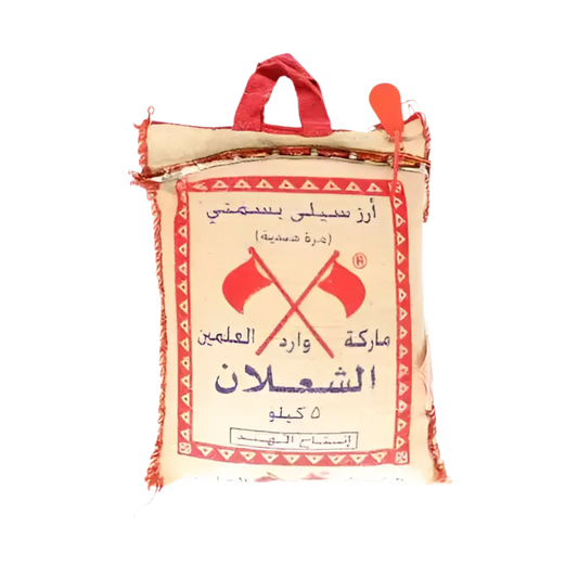 Sella Basmati Reis Al-Shaalan, 5 kg Yahalla ياهلا